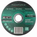Диск за метал Inox 125x1.0x22.2мм RockForce